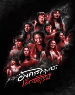ver อังคารคลุมโปง: เอ็กซ์ตรีม serie online