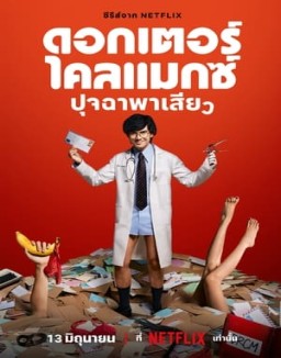 ver Doctor Climax serie online