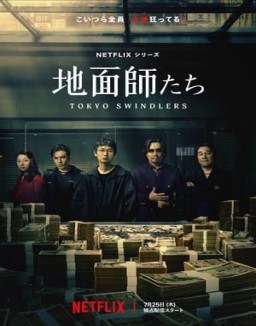 ver Estafadores de Tokio serie online