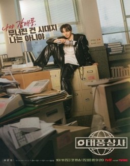 Familia Typhoon ver series