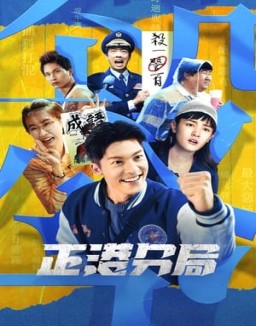 ver La jefatura de Gia-Gun serie online