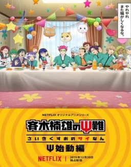 ver The Disastrous Life of Saiki K.: Reawakened serie online